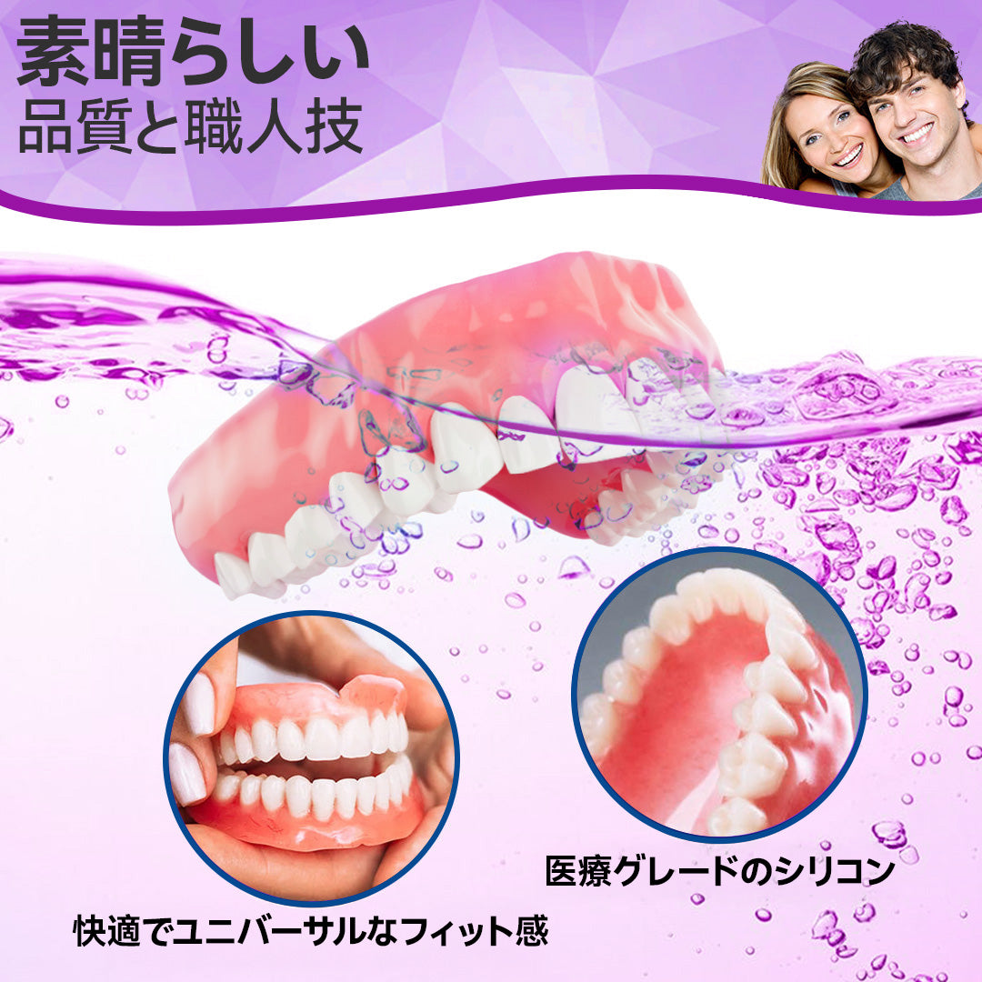 𝐉𝐚𝐬𝐬𝐞𝐞𝐦®🐼新世代の快適な義歯(🦷期間限定割引 残り30分🦷)