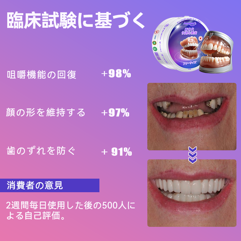 𝐉𝐚𝐬𝐬𝐞𝐞𝐦®🐼新世代の快適な義歯(🦷期間限定割引 残り30分🦷)