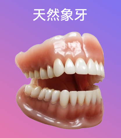 𝐉𝐚𝐬𝐬𝐞𝐞𝐦®🐼新世代の快適な義歯(🦷期間限定割引 残り30分🦷)