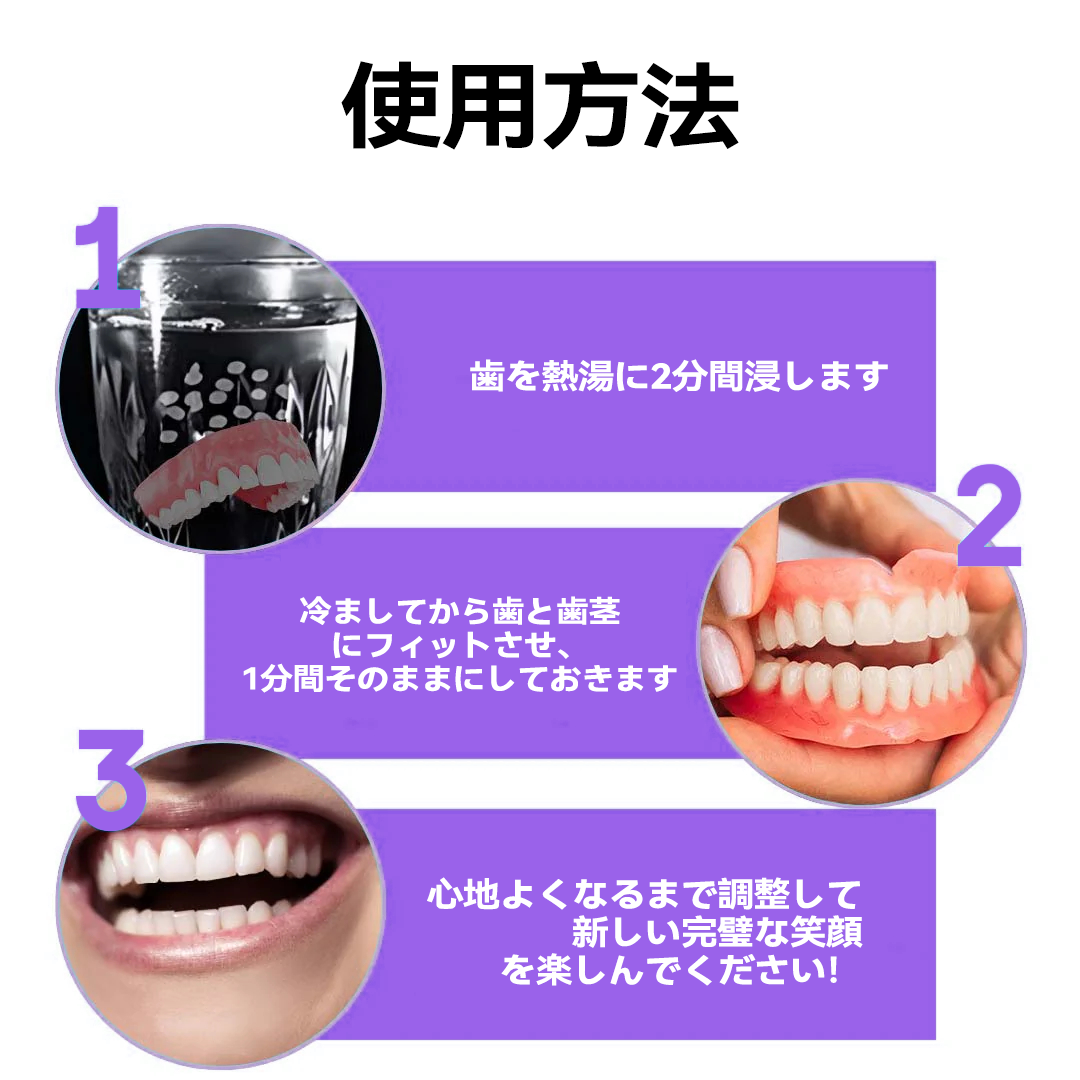 𝐉𝐚𝐬𝐬𝐞𝐞𝐦®🐼新世代の快適な義歯(🦷期間限定割引 残り30分🦷)